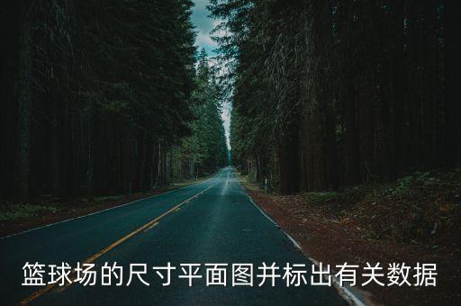 篮球周期训练计划方案怎么写_1